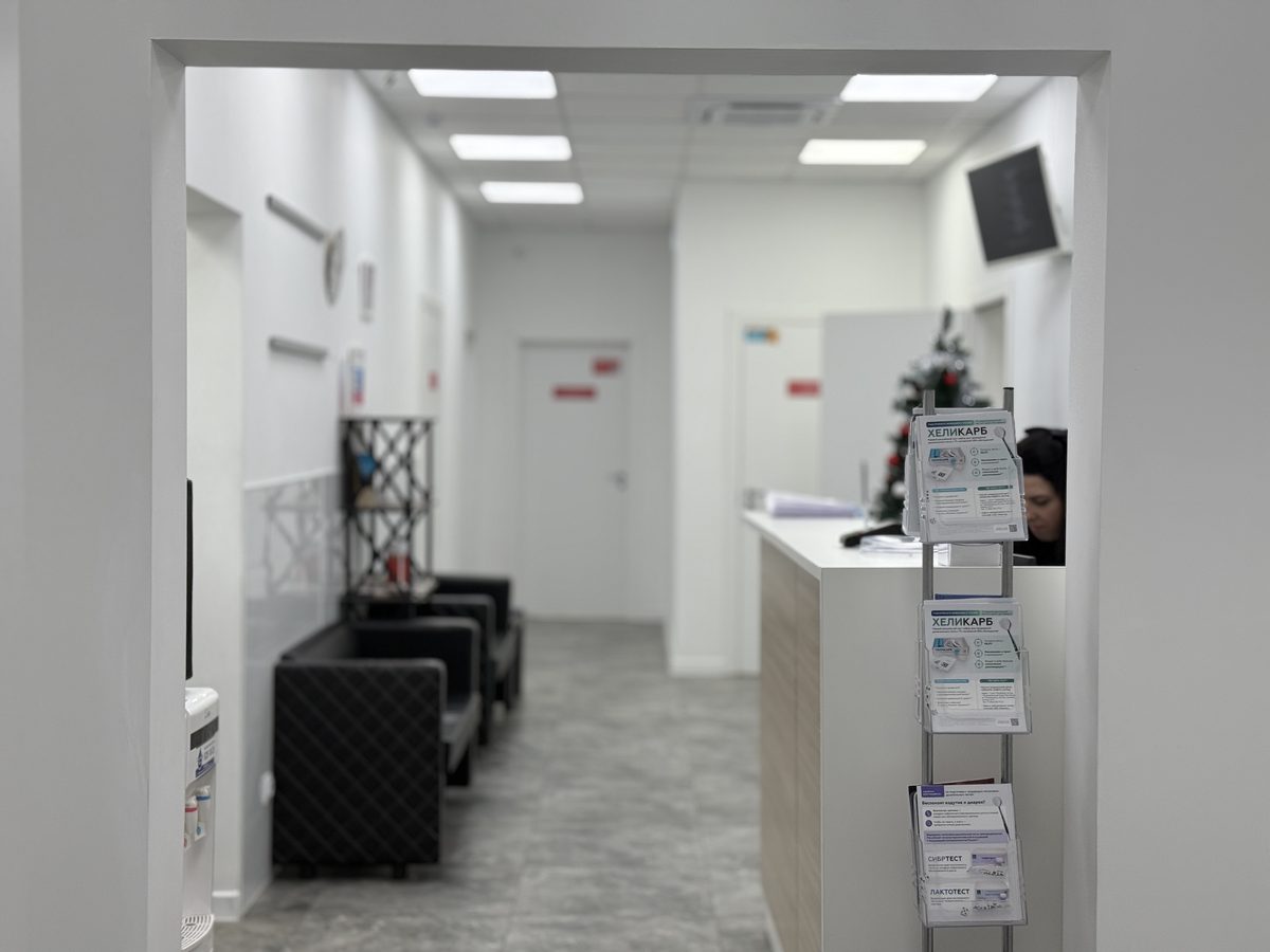 Регистратура медицинского центра